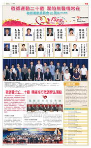 2015報紙特刊